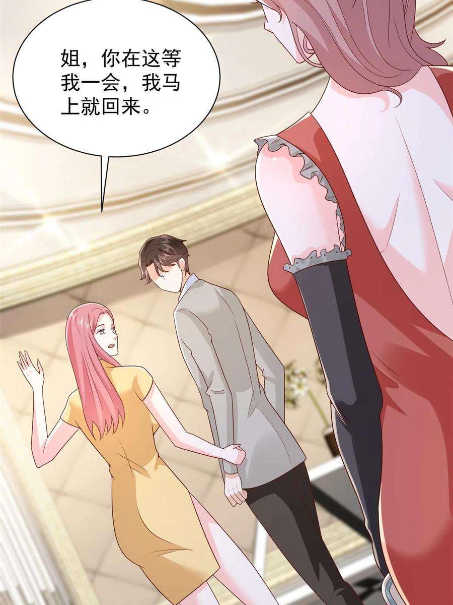 摊牌了，我全职业系统！342 浪漫烟火