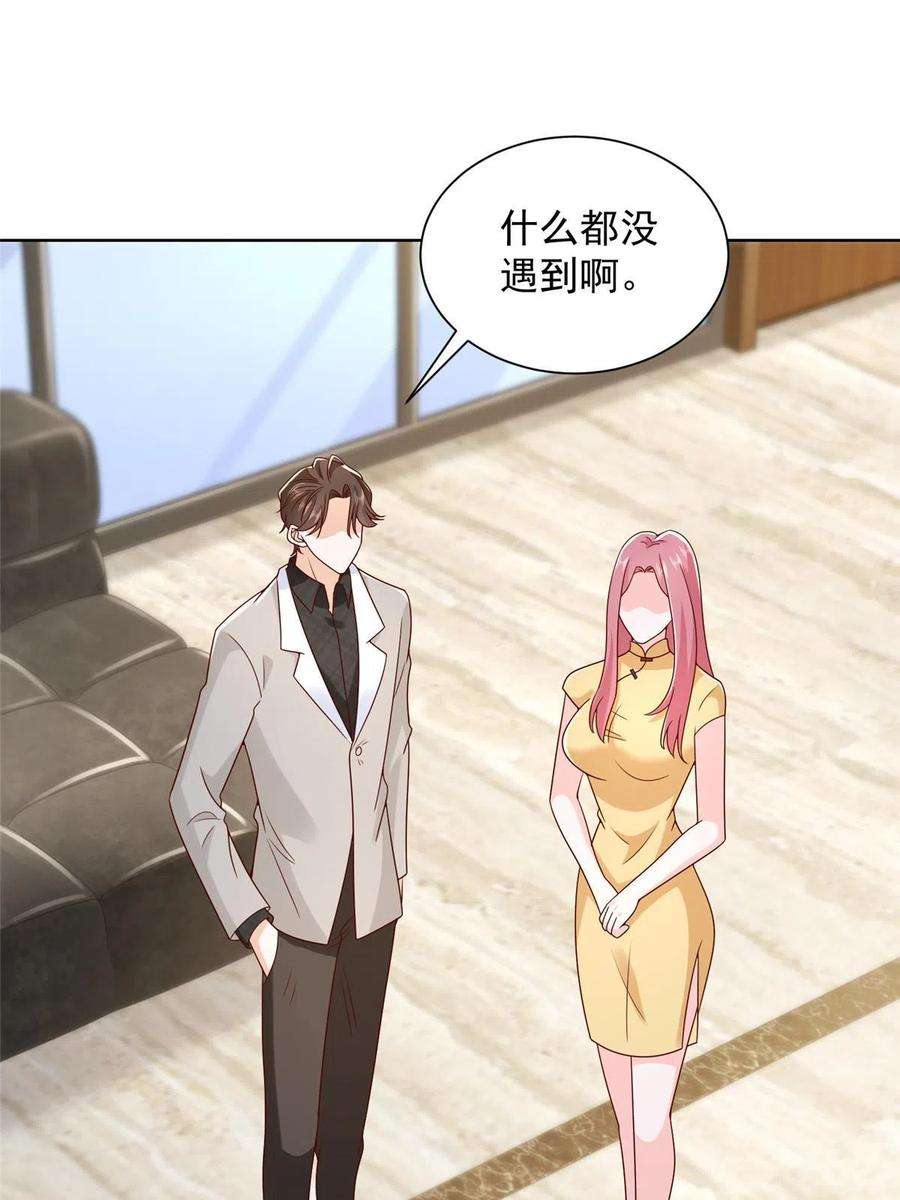 摊牌了，我全职业系统！342 浪漫烟火