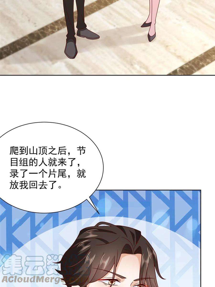 摊牌了，我全职业系统！342 浪漫烟火