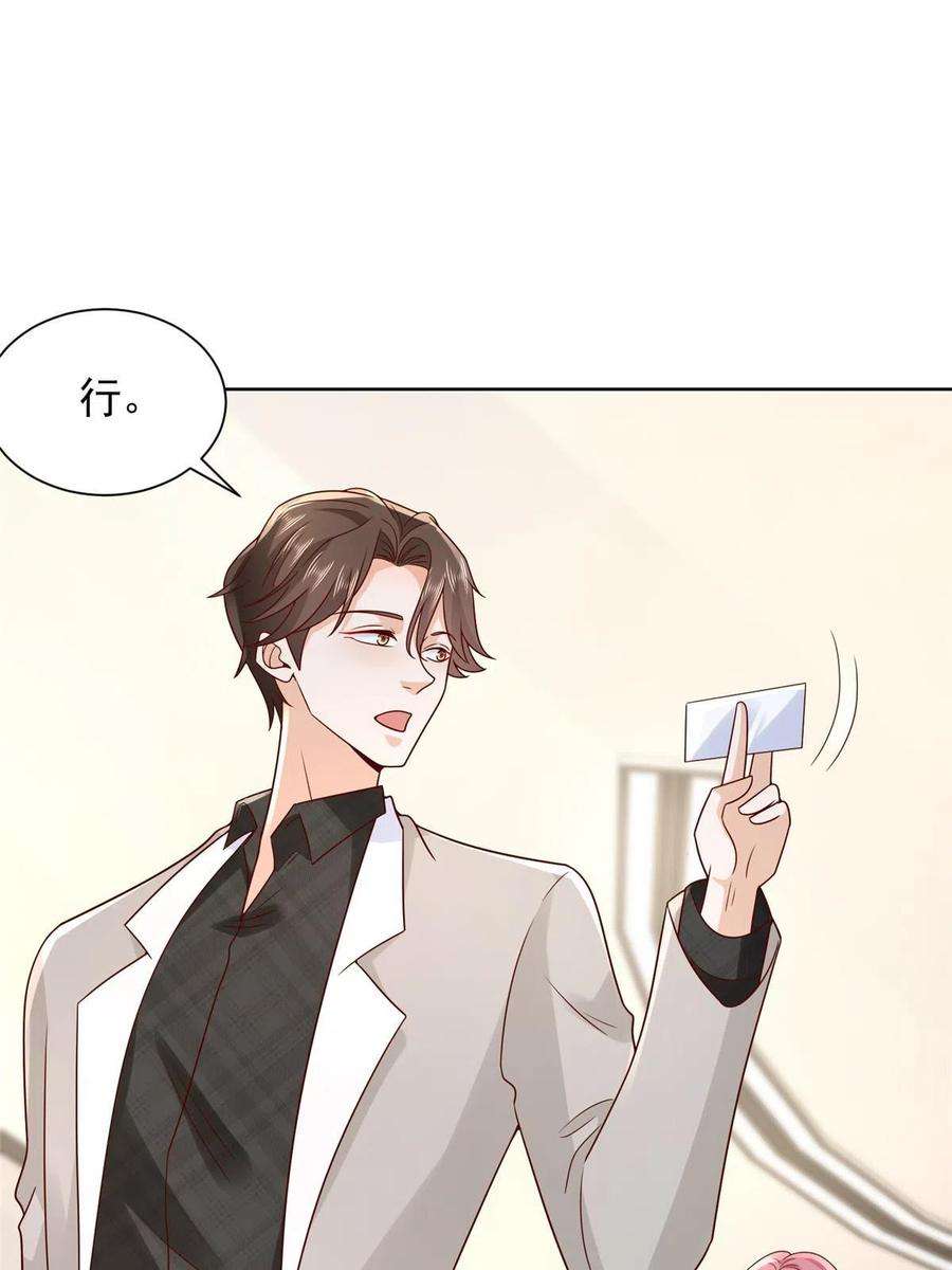 摊牌了，我全职业系统！342 浪漫烟火