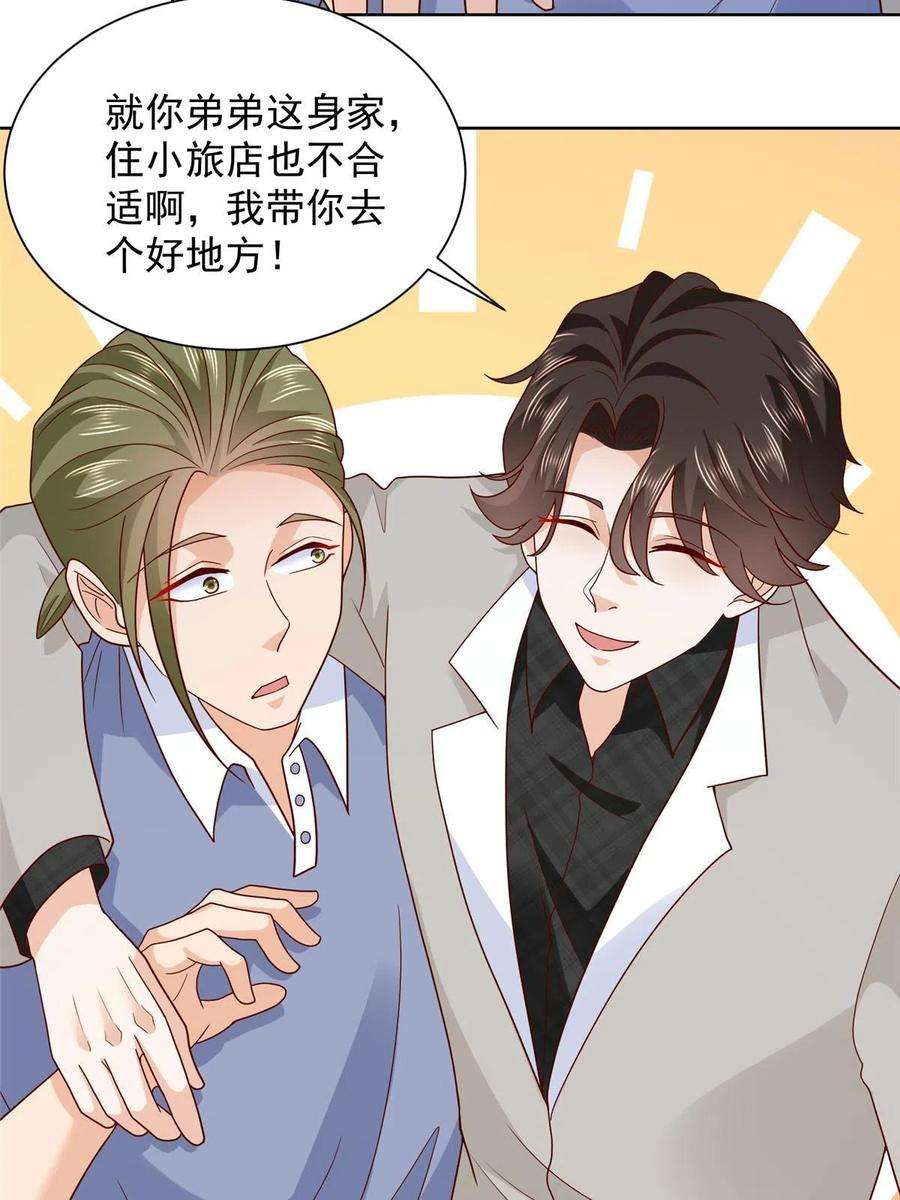 摊牌了，我全职业系统！342 浪漫烟火