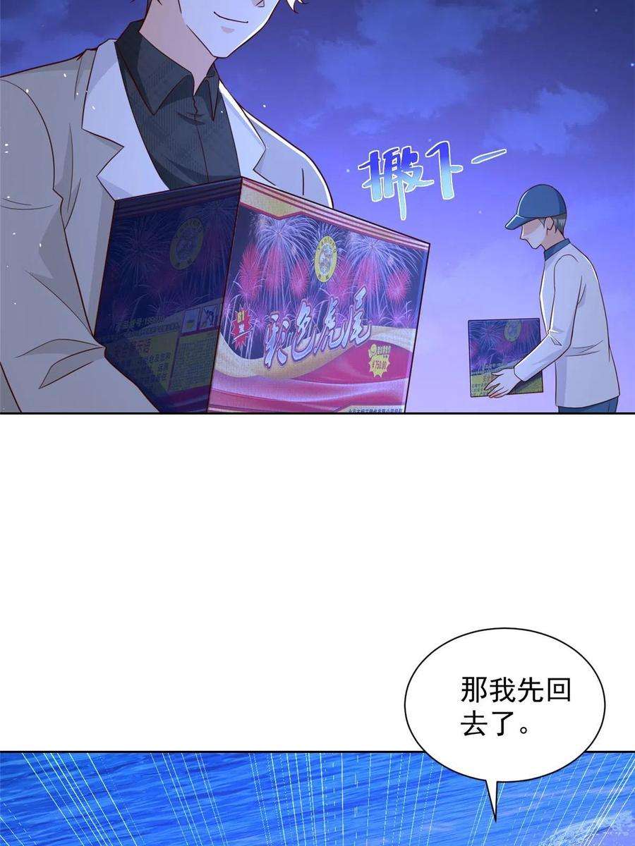 摊牌了，我全职业系统！342 浪漫烟火