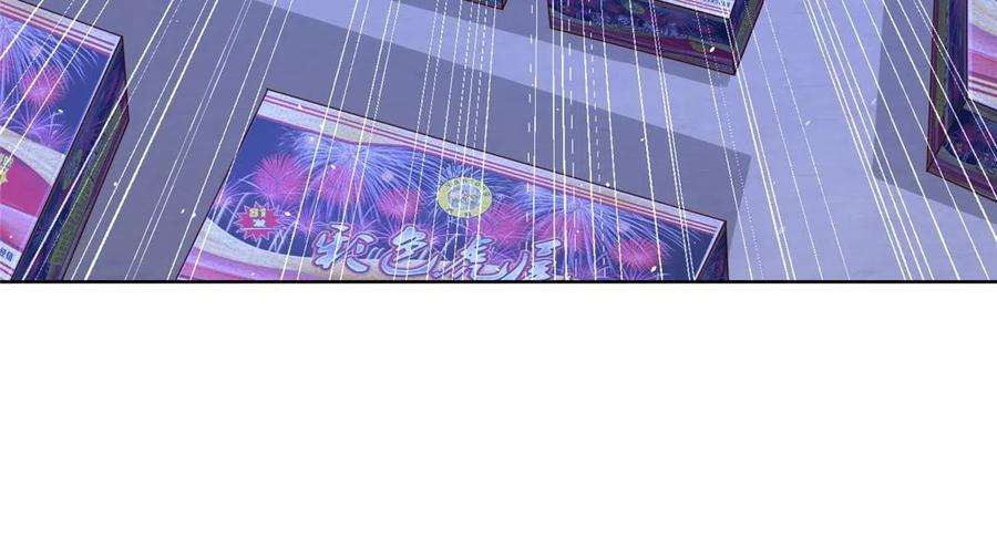 摊牌了，我全职业系统！342 浪漫烟火