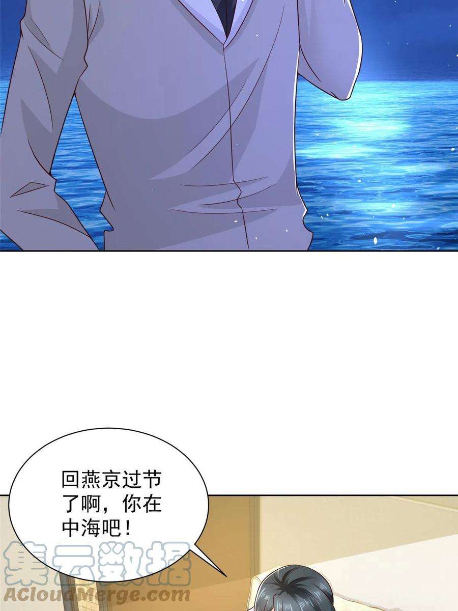 摊牌了，我全职业系统！342 浪漫烟火