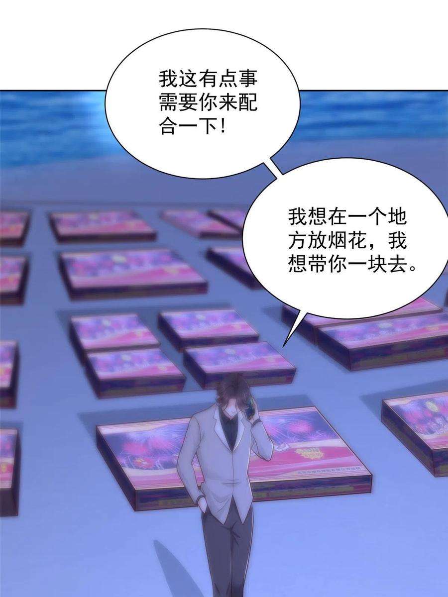 摊牌了，我全职业系统！342 浪漫烟火