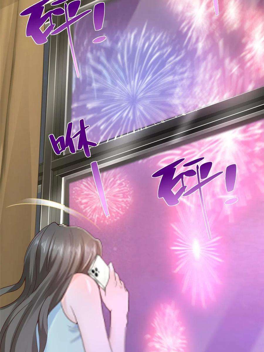 摊牌了，我全职业系统！342 浪漫烟火