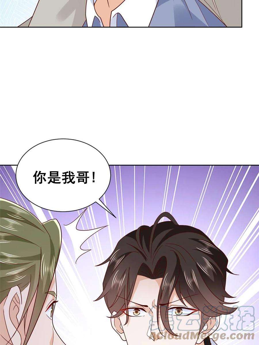 摊牌了，我全职业系统！342 浪漫烟火