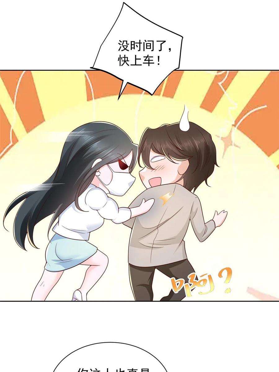 摊牌了，我全职业系统！343 我爷爷想见你
