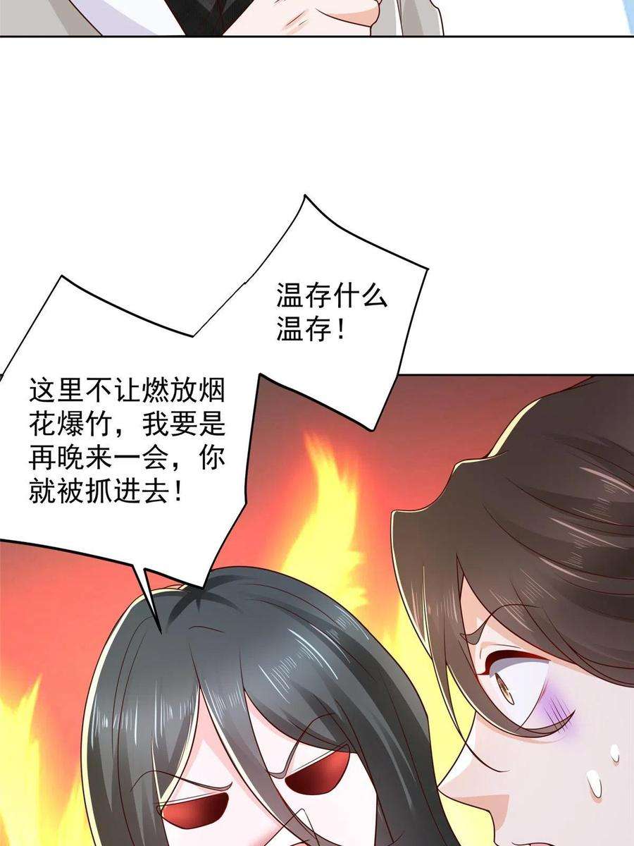摊牌了，我全职业系统！343 我爷爷想见你