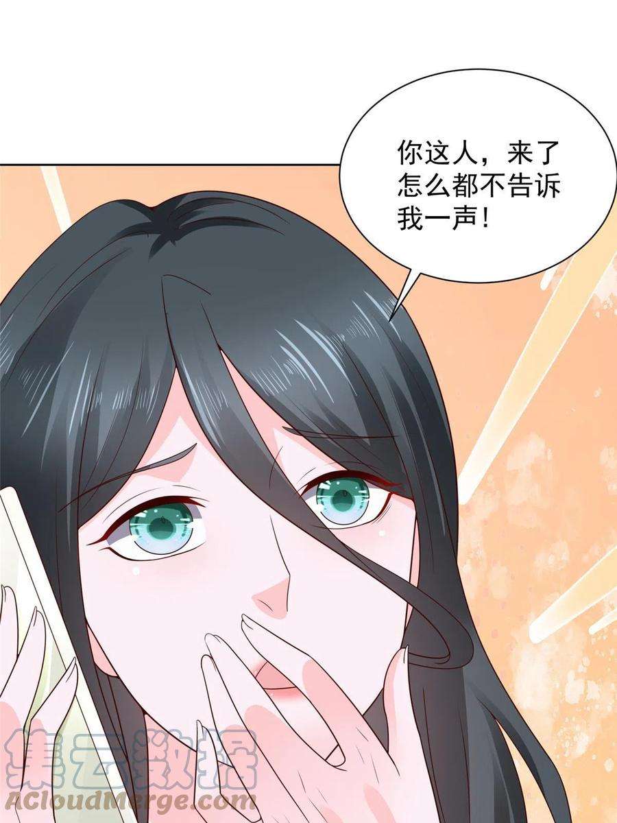 摊牌了，我全职业系统！343 我爷爷想见你