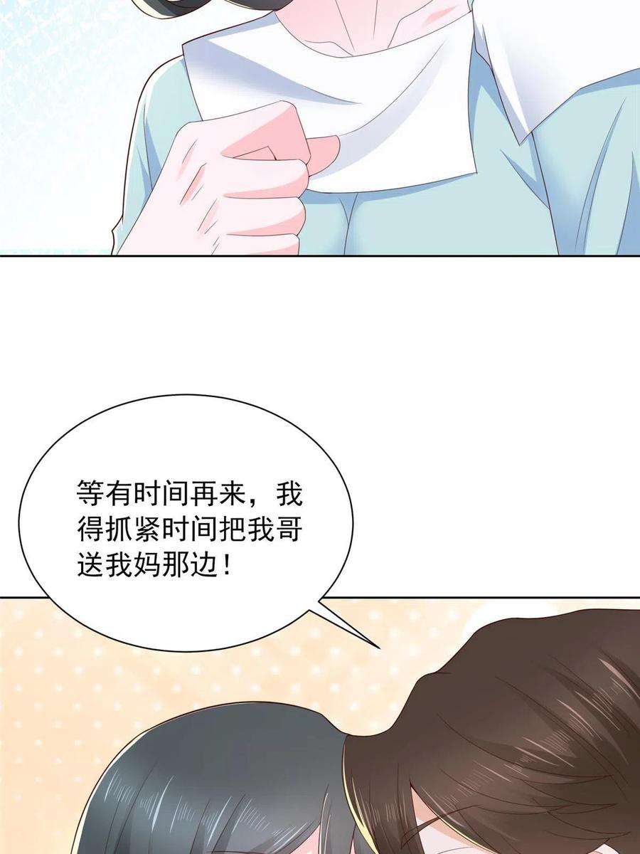 摊牌了，我全职业系统！343 我爷爷想见你