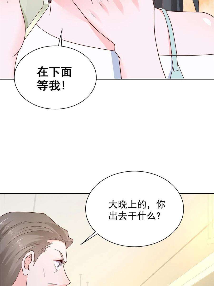 摊牌了，我全职业系统！343 我爷爷想见你
