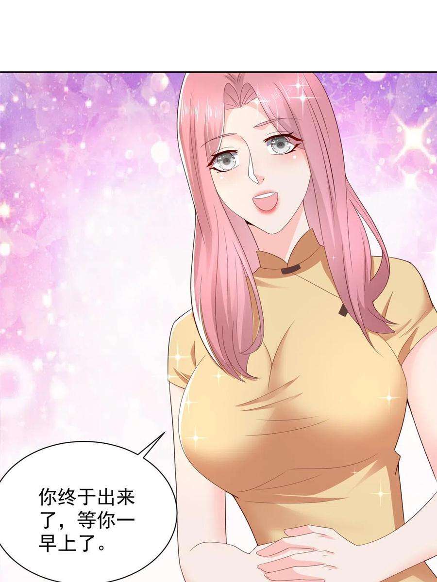 摊牌了，我全职业系统！343 我爷爷想见你