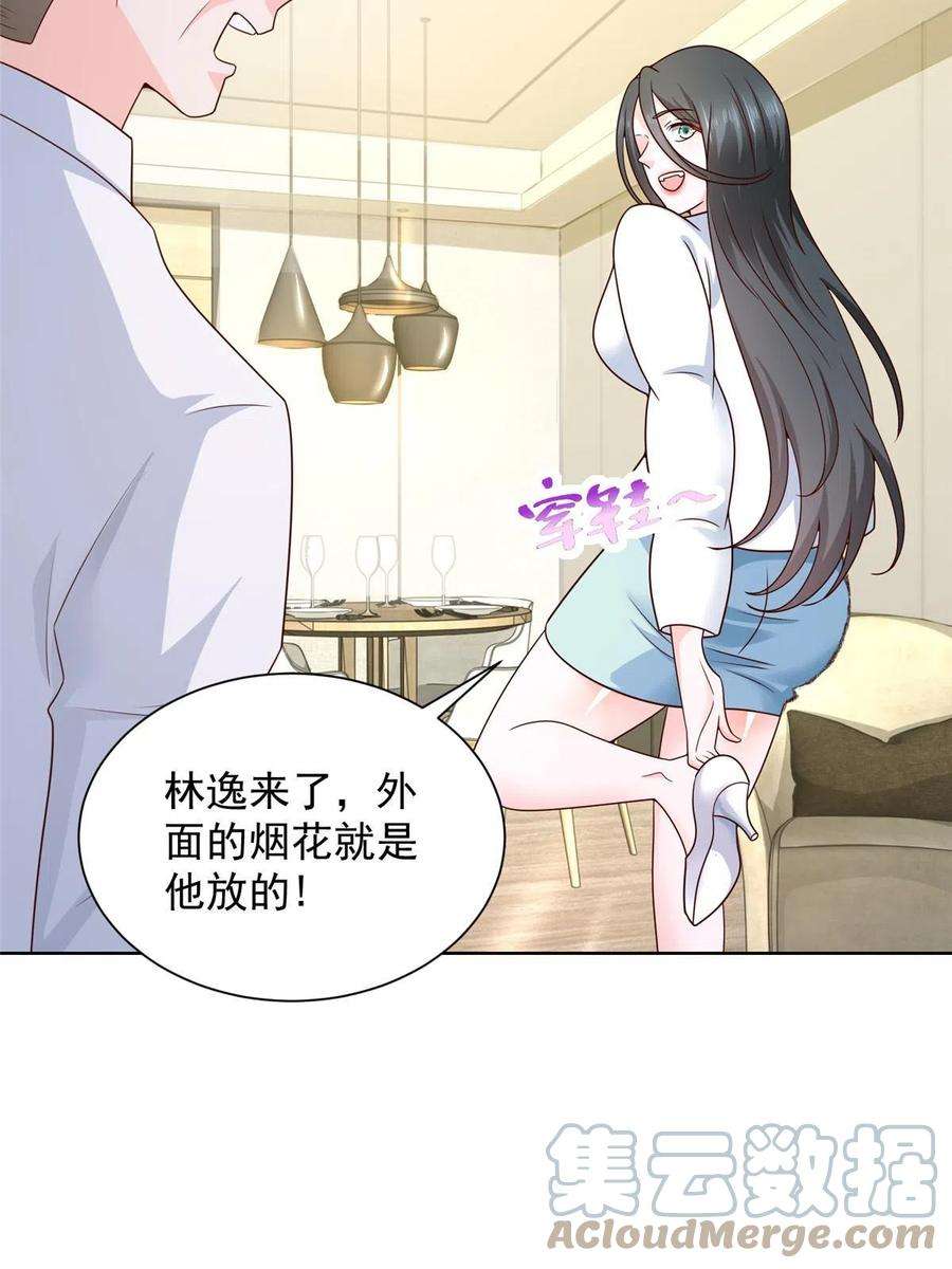 摊牌了，我全职业系统！343 我爷爷想见你