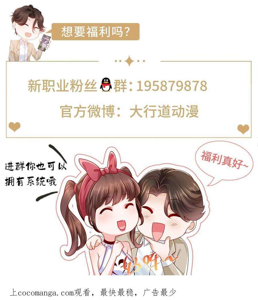 摊牌了，我全职业系统！343 我爷爷想见你
