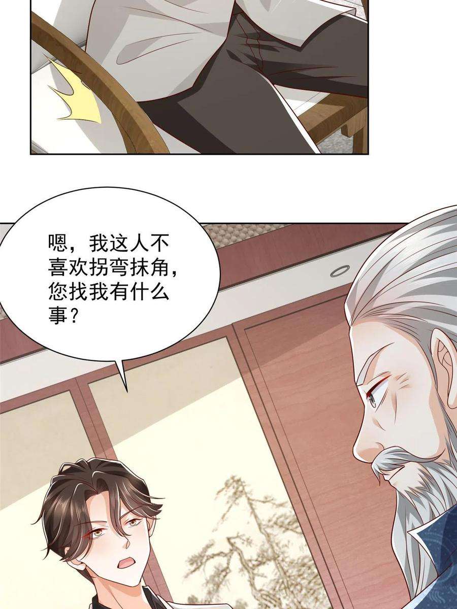 摊牌了，我全职业系统！344 事情还没完