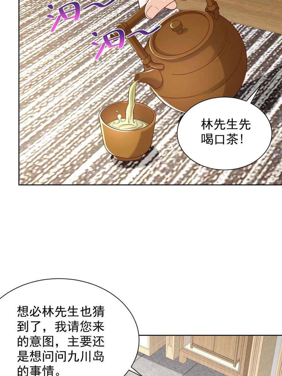 摊牌了，我全职业系统！344 事情还没完