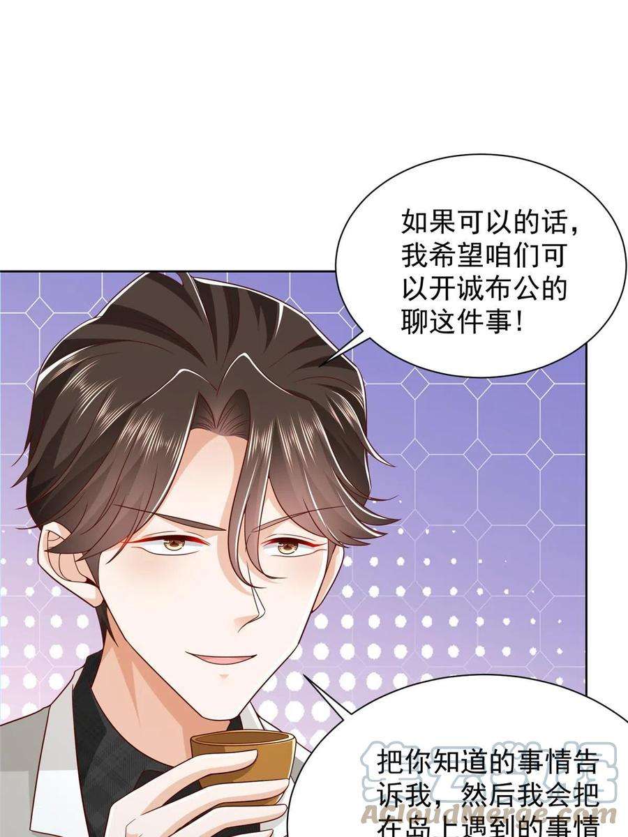 摊牌了，我全职业系统！344 事情还没完