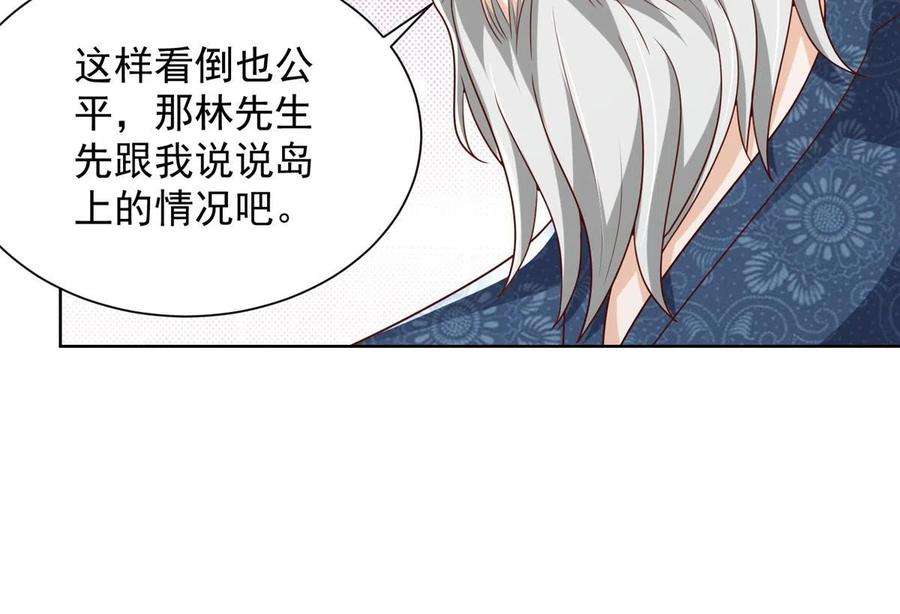 摊牌了，我全职业系统！344 事情还没完