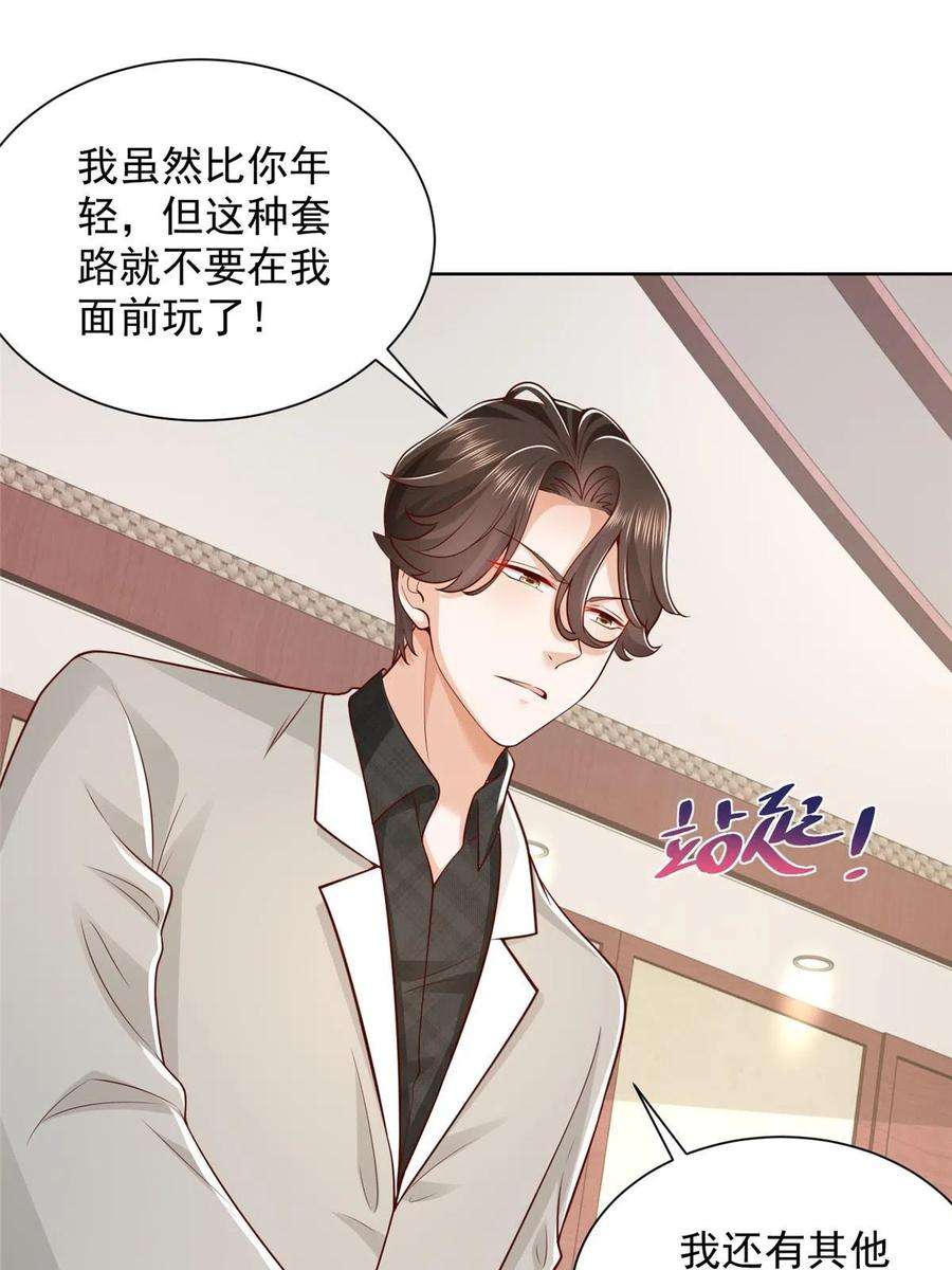 摊牌了，我全职业系统！344 事情还没完