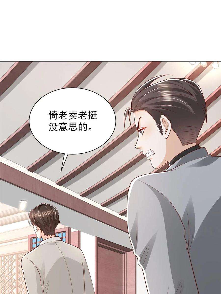 摊牌了，我全职业系统！344 事情还没完