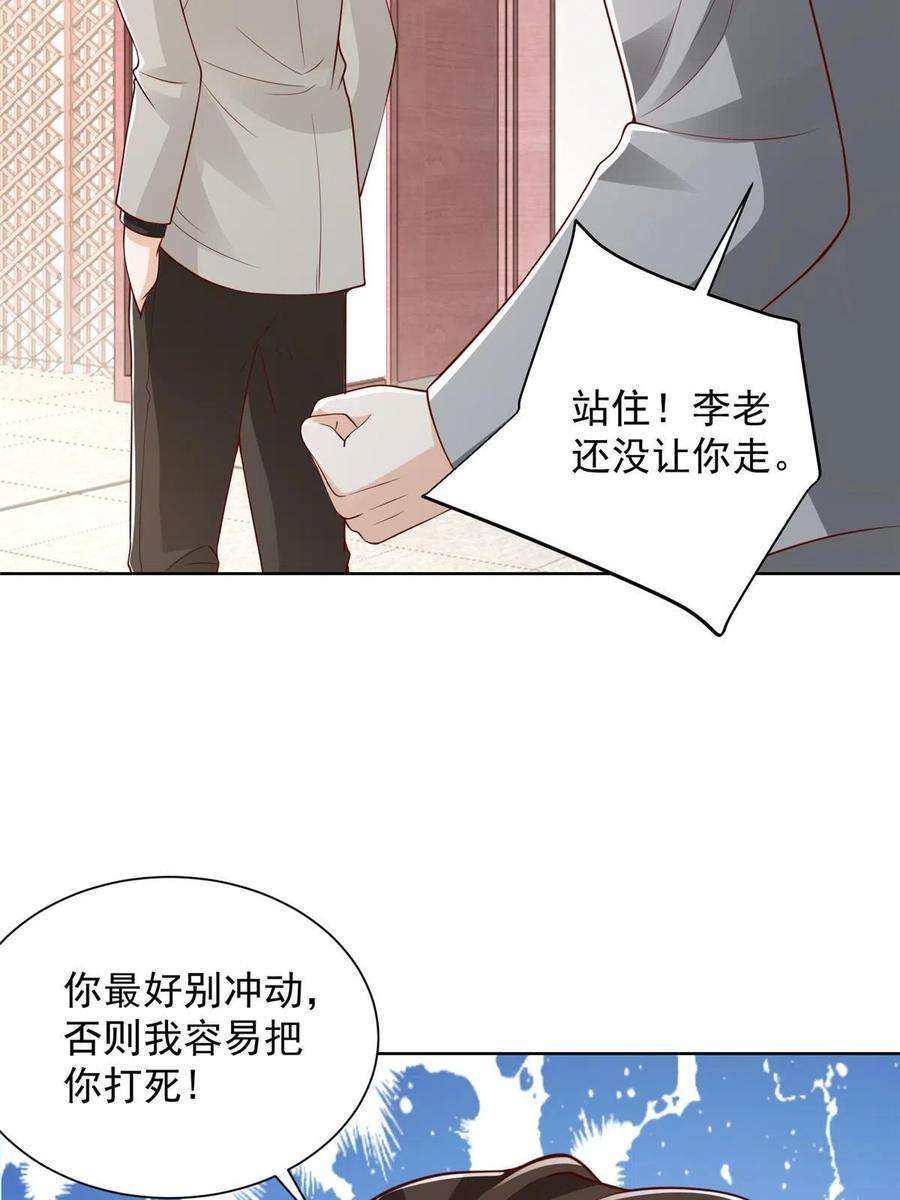 摊牌了，我全职业系统！344 事情还没完