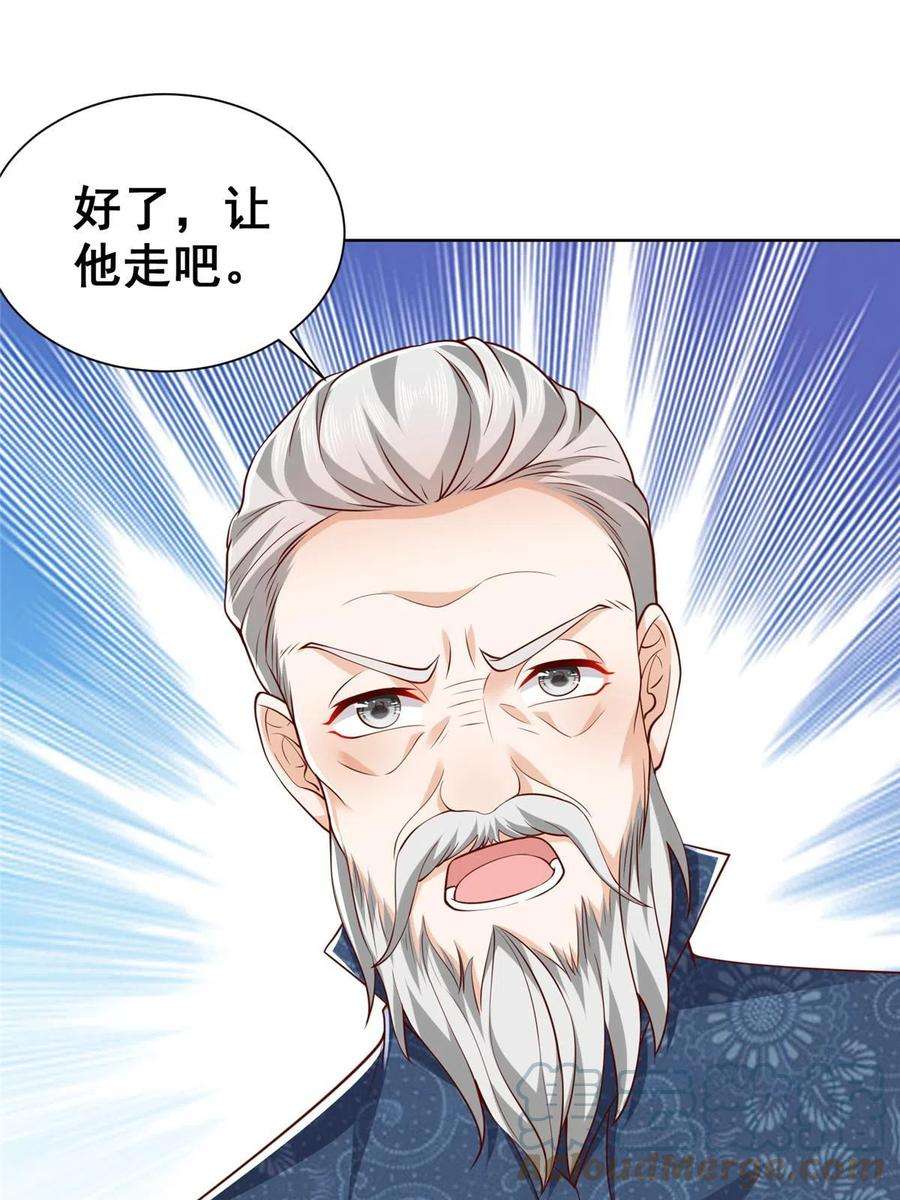 摊牌了，我全职业系统！344 事情还没完