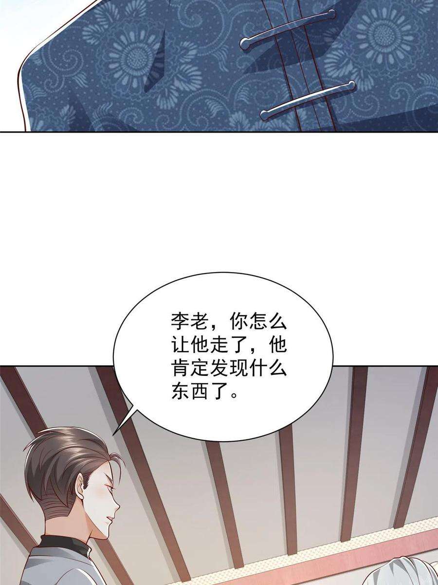 摊牌了，我全职业系统！344 事情还没完