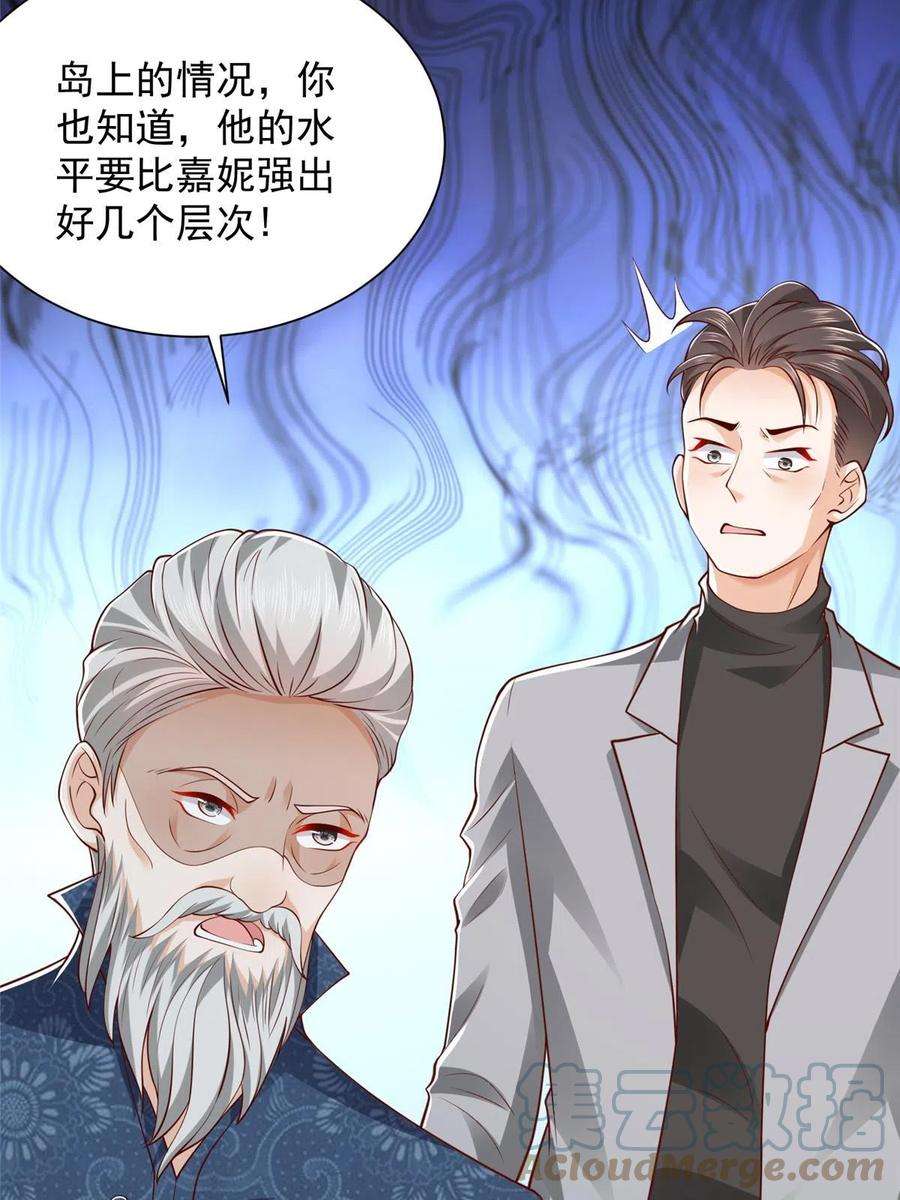 摊牌了，我全职业系统！344 事情还没完
