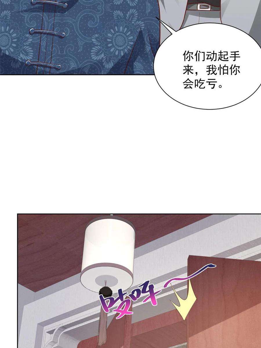 摊牌了，我全职业系统！344 事情还没完