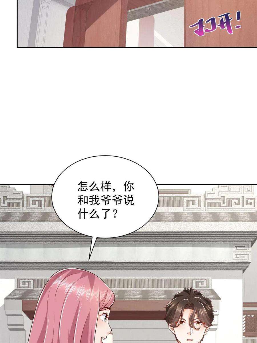 摊牌了，我全职业系统！344 事情还没完
