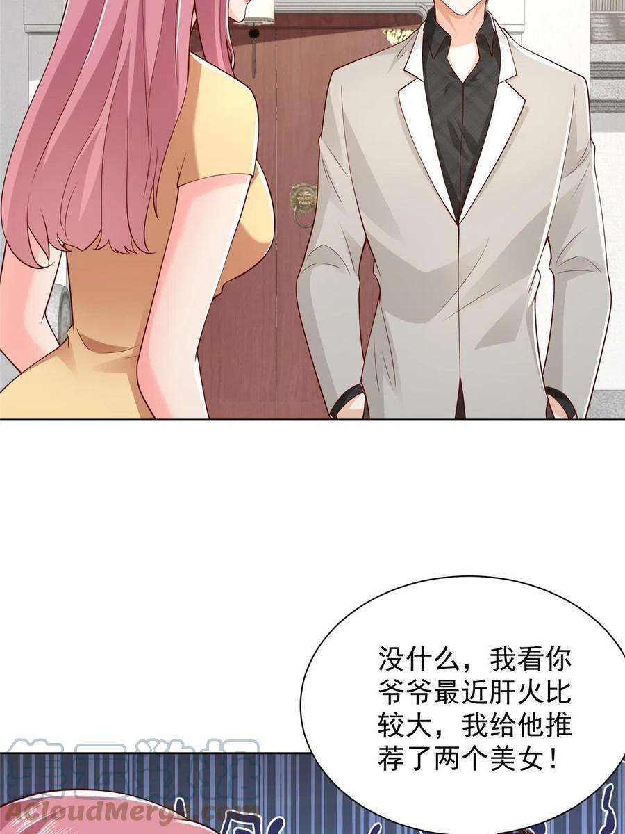 摊牌了，我全职业系统！344 事情还没完