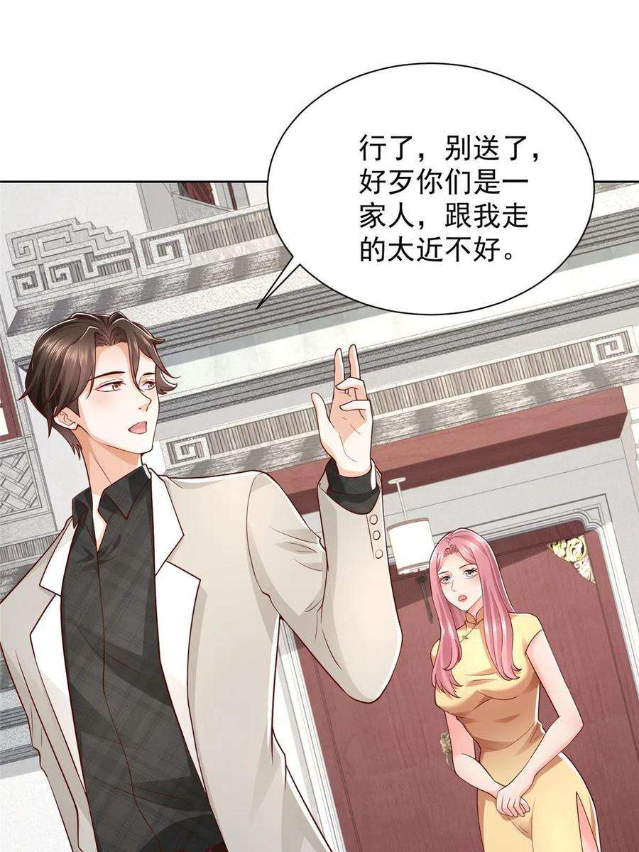 摊牌了，我全职业系统！344 事情还没完