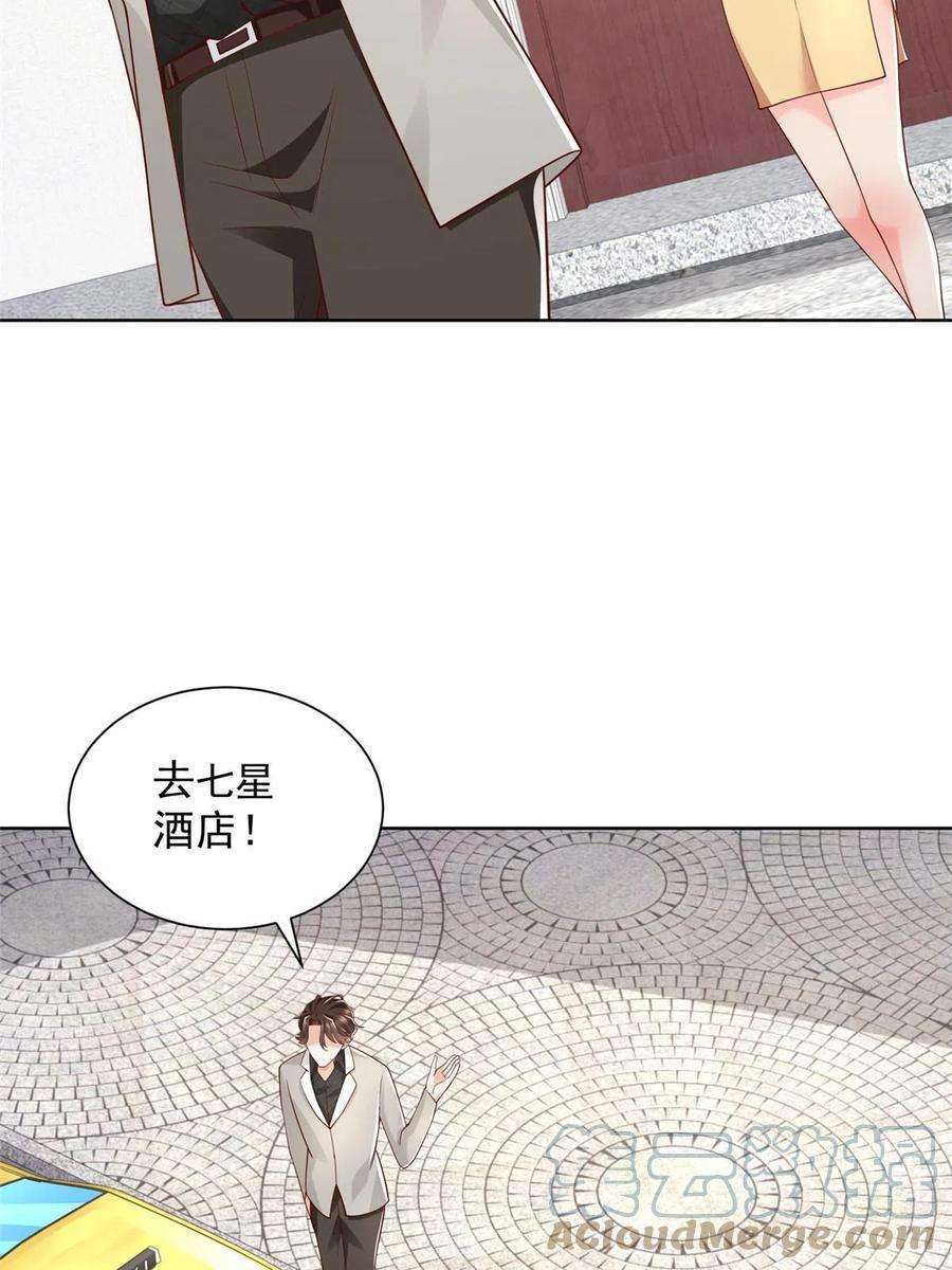 摊牌了，我全职业系统！344 事情还没完