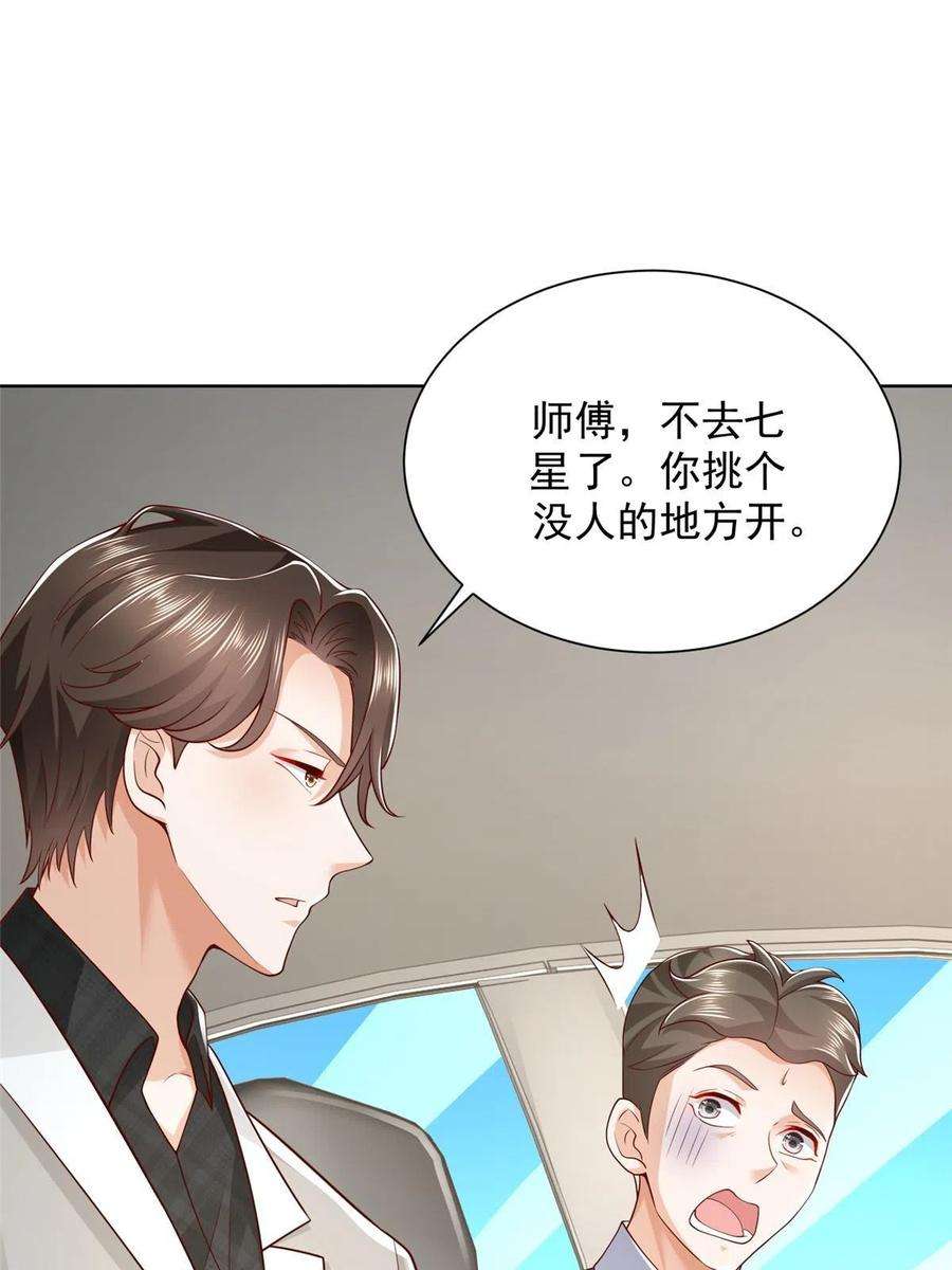 摊牌了，我全职业系统！344 事情还没完