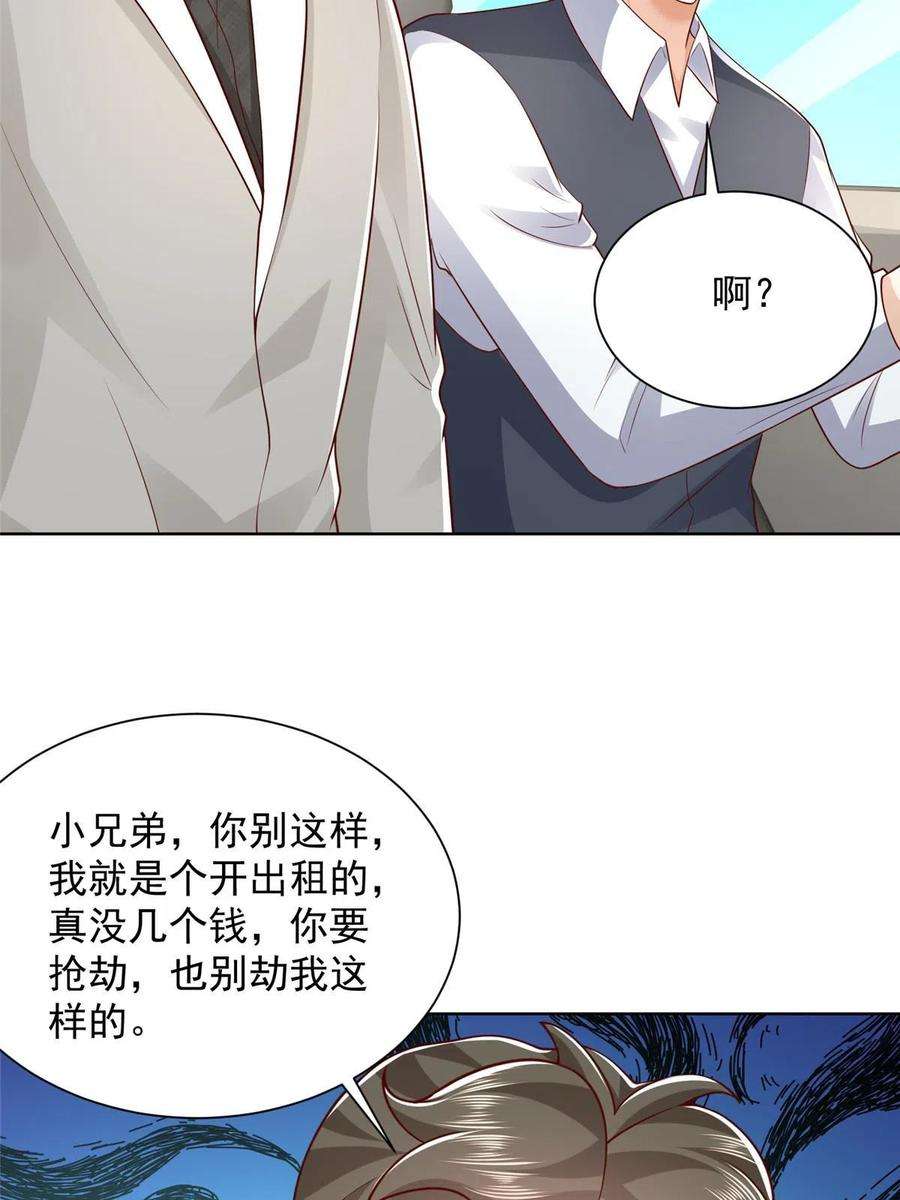 摊牌了，我全职业系统！344 事情还没完