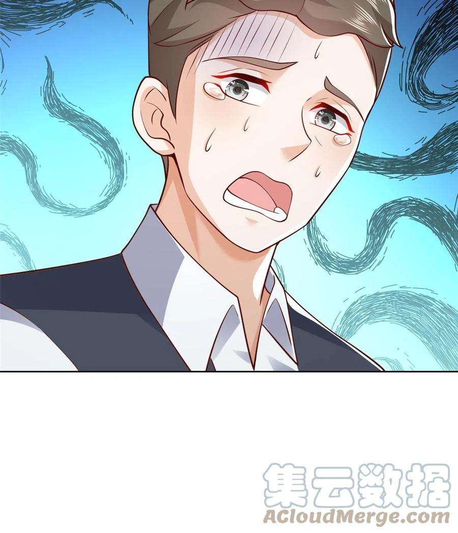 摊牌了，我全职业系统！344 事情还没完