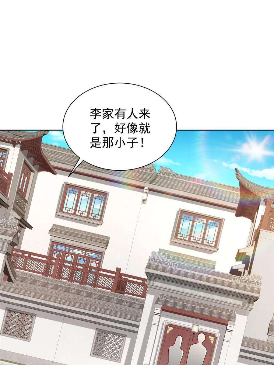 摊牌了，我全职业系统！344 事情还没完