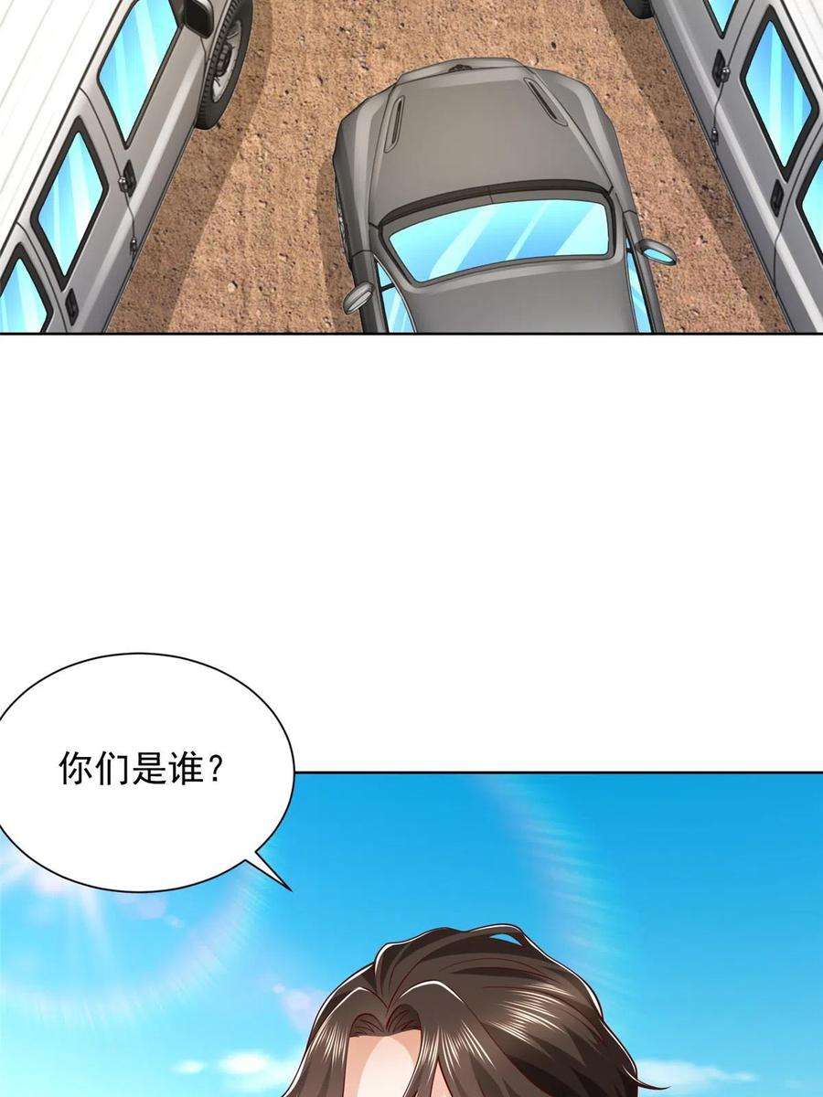 摊牌了，我全职业系统！344 事情还没完
