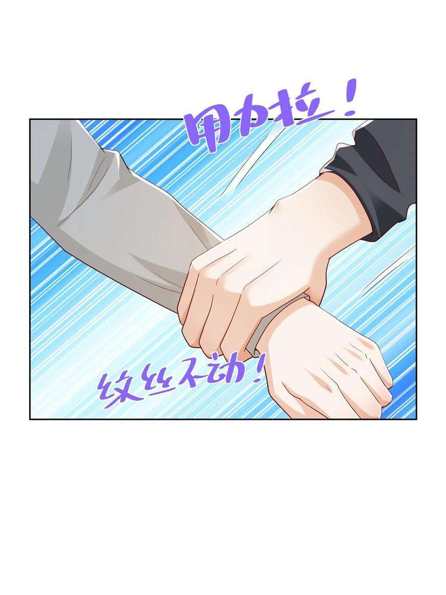 摊牌了，我全职业系统！345 不要留下祸患