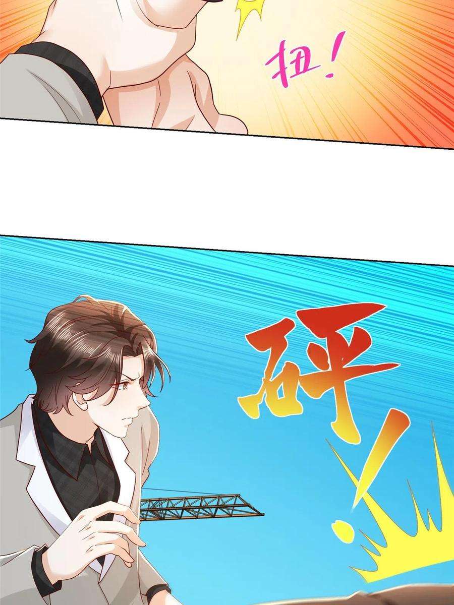 摊牌了，我全职业系统！345 不要留下祸患