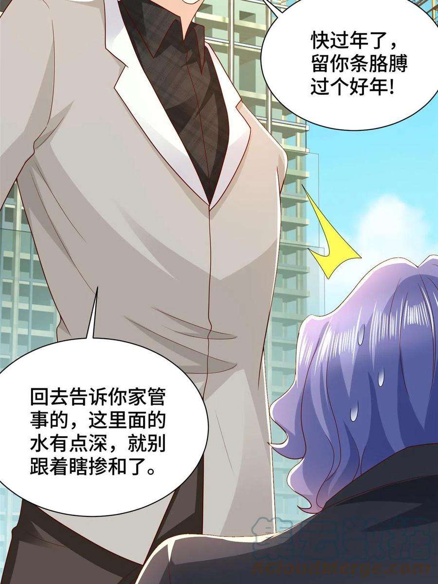 摊牌了，我全职业系统！345 不要留下祸患