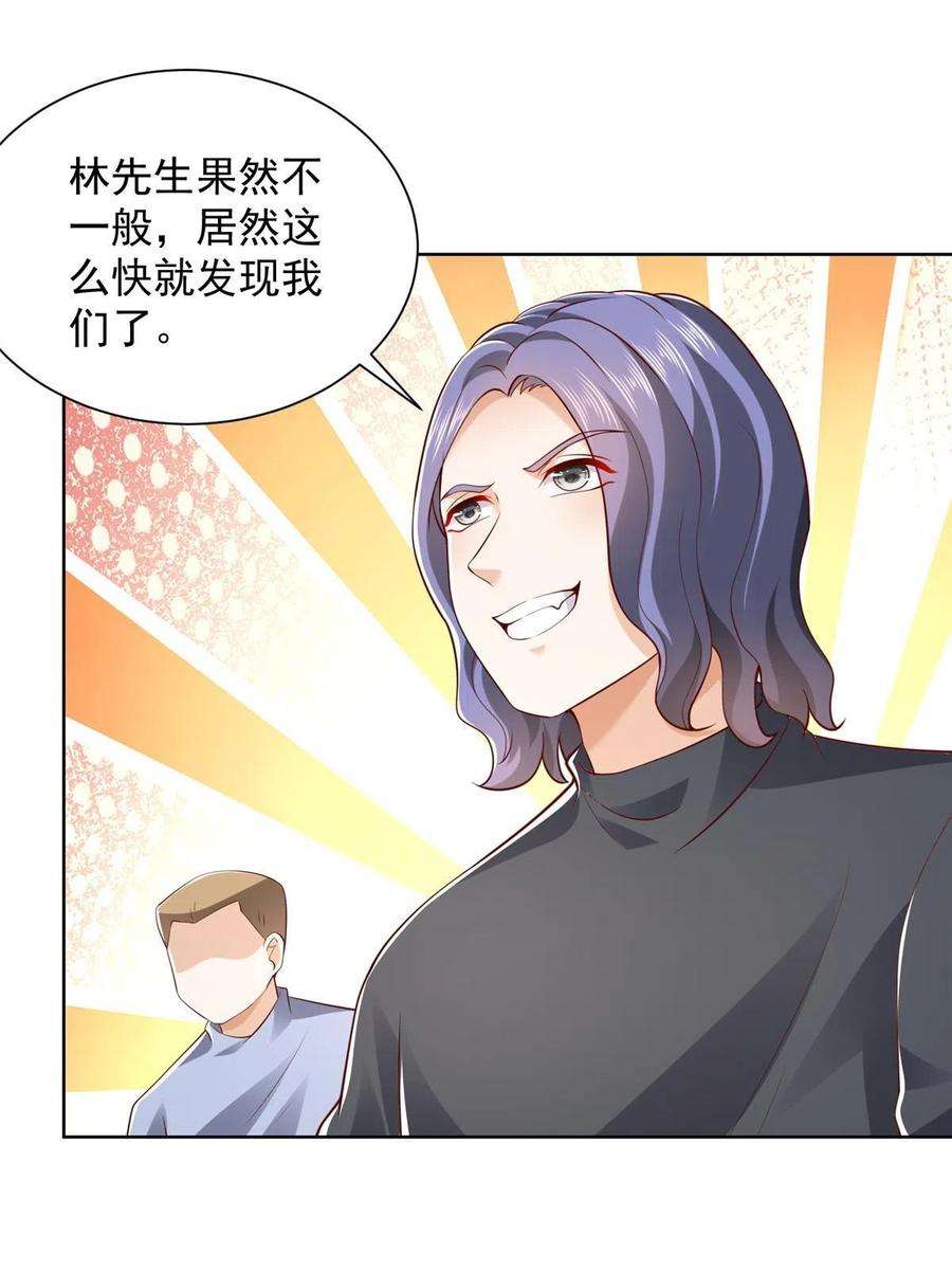 摊牌了，我全职业系统！345 不要留下祸患