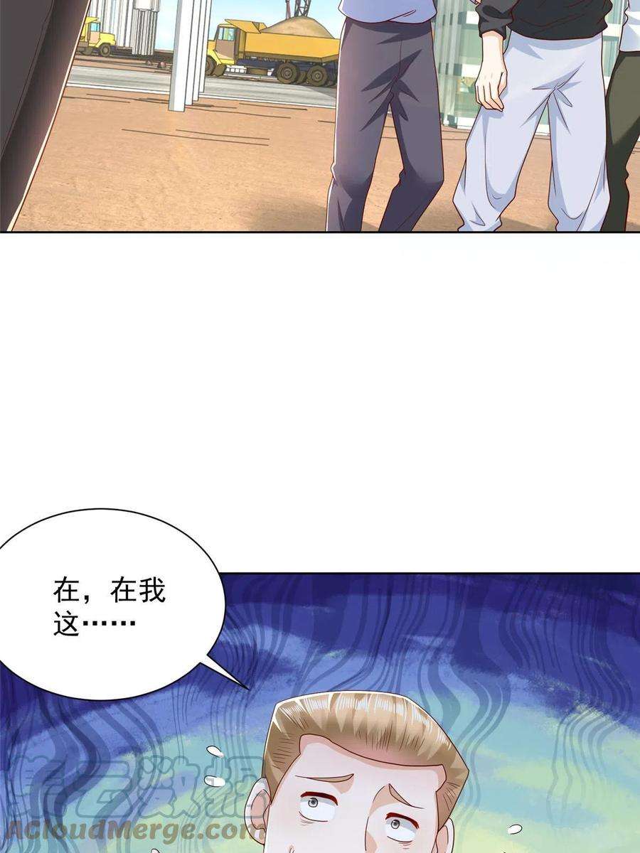 摊牌了，我全职业系统！345 不要留下祸患