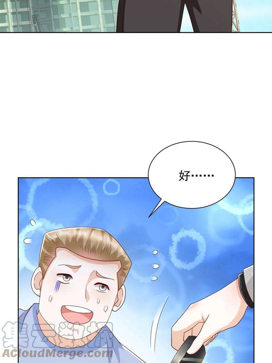 摊牌了，我全职业系统！345 不要留下祸患