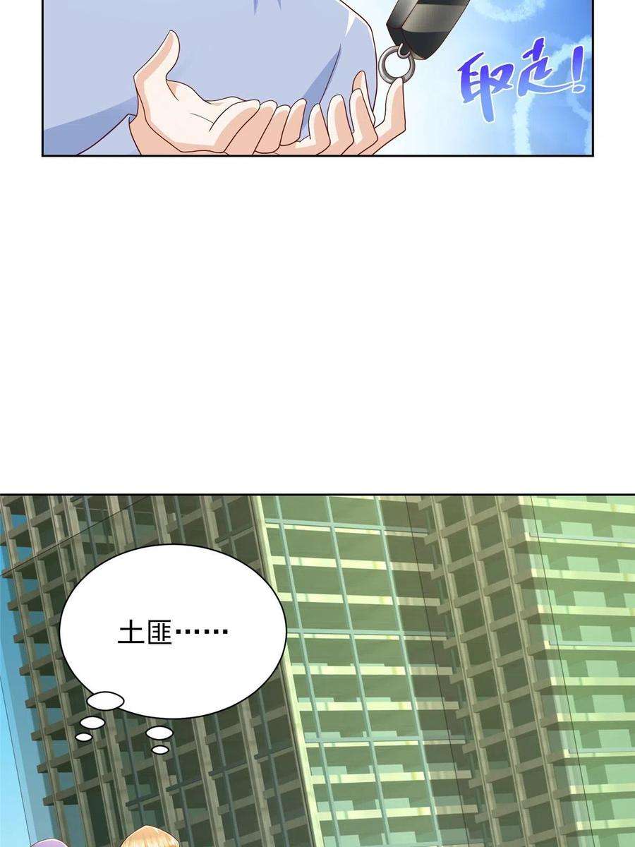 摊牌了，我全职业系统！345 不要留下祸患