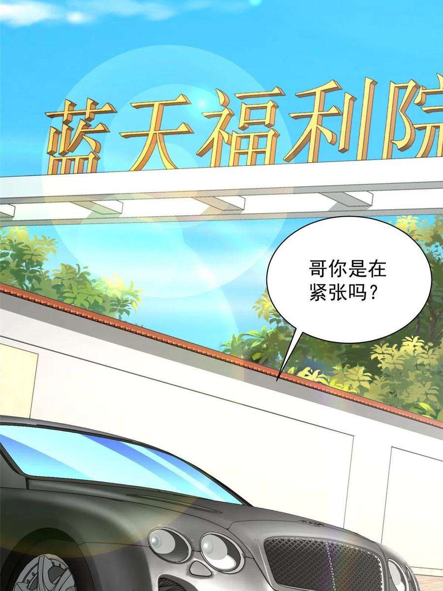 摊牌了，我全职业系统！345 不要留下祸患