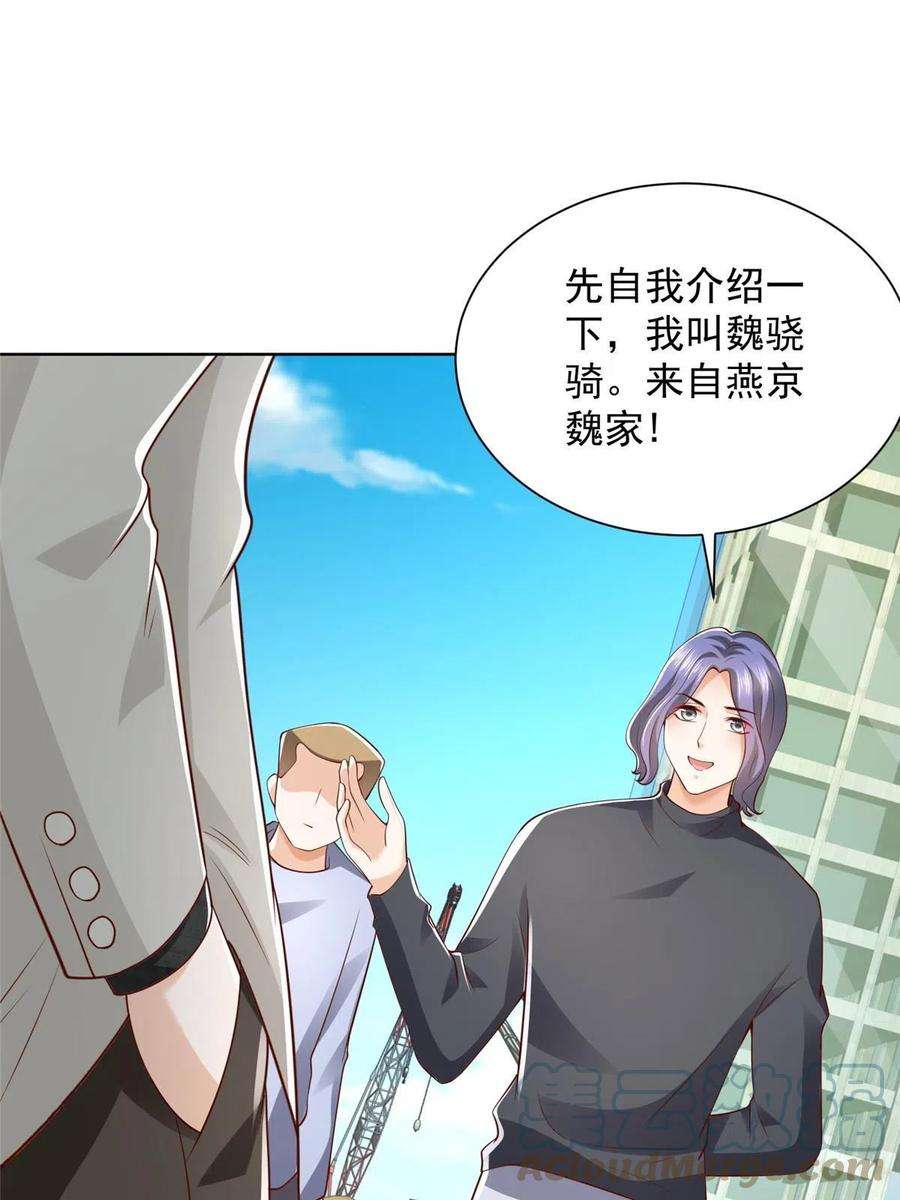 摊牌了，我全职业系统！345 不要留下祸患