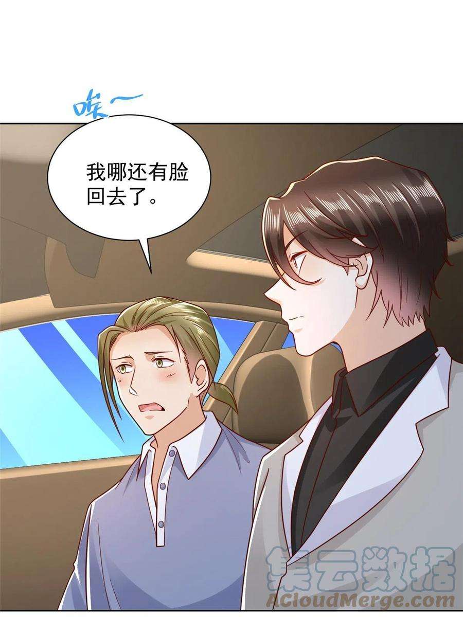 摊牌了，我全职业系统！345 不要留下祸患