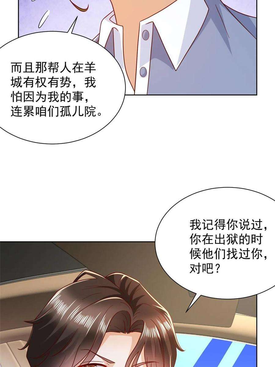 摊牌了，我全职业系统！345 不要留下祸患